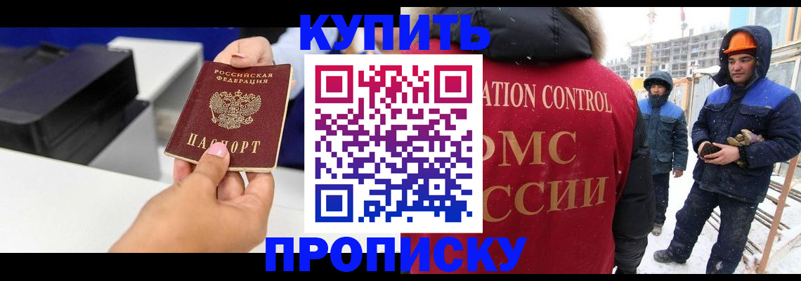 прописка гарантия в Ухте