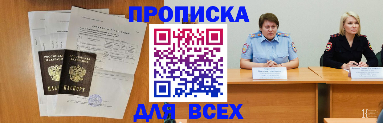 временная регистрация собственник в Ухте